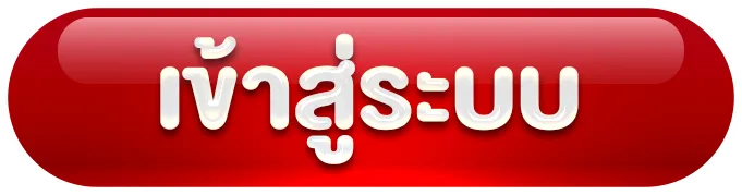 ems89 เข้าสู่ระบบ
